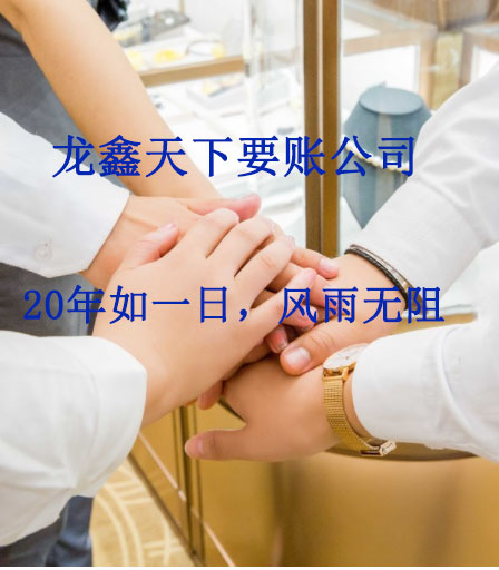 绥江要账公司