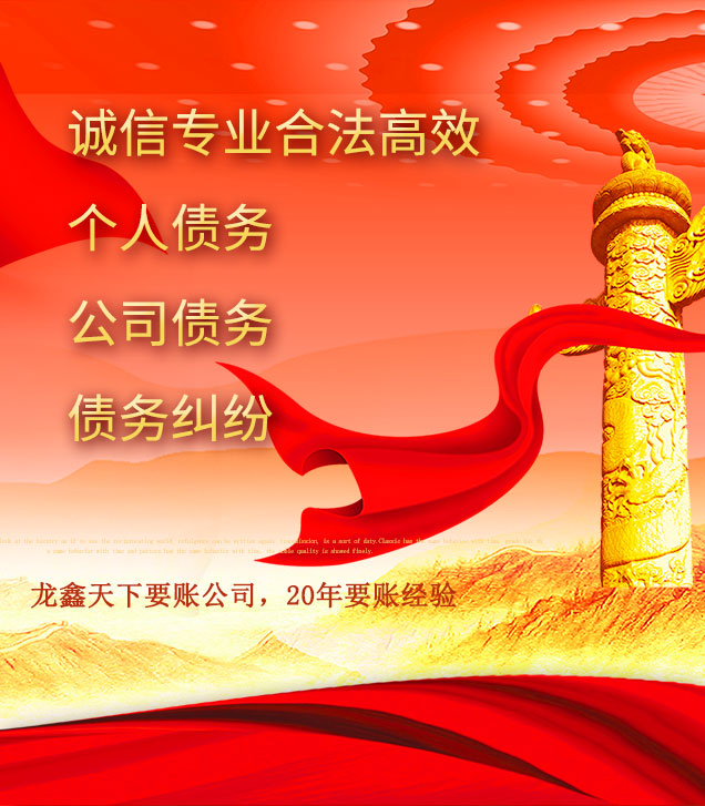 绥江讨债公司